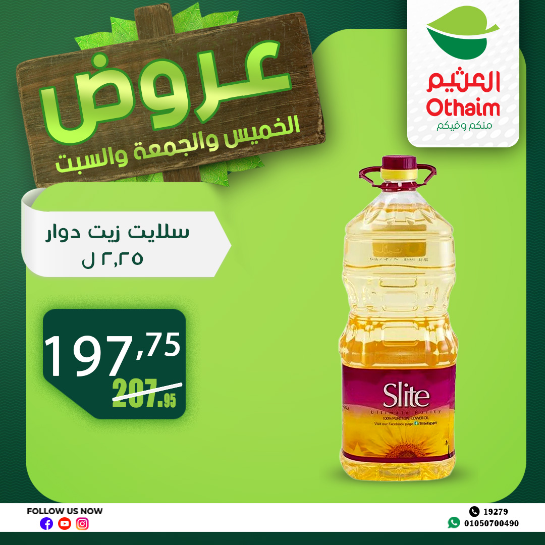 abdullah-alothaim-markets offers from 10apr to 13apr 2025 عروض أسواق عبد الله العثيم من 10 إبريل حتى 13 إبريل 2025 صفحة رقم 11